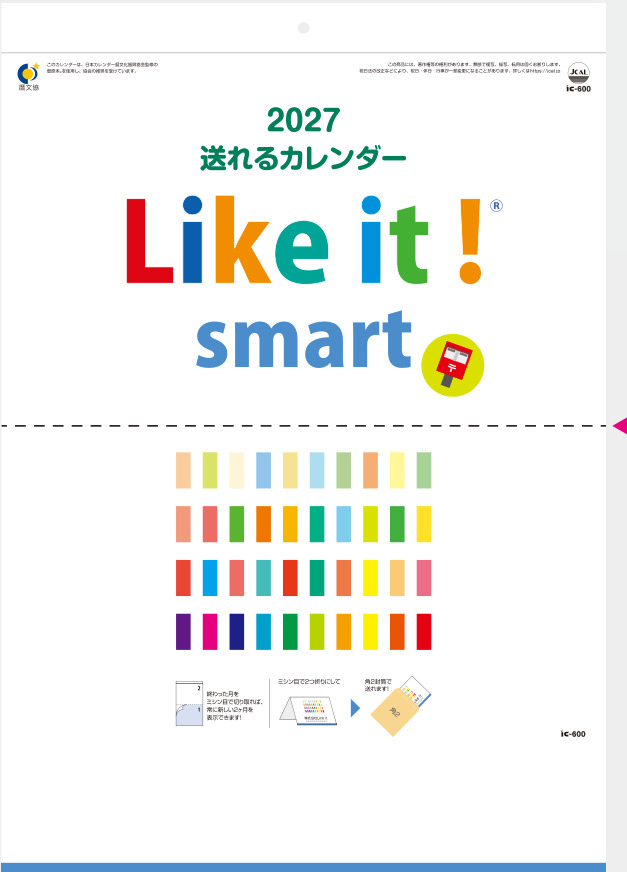 Like it! smart(ミシン目入り) カレンダー