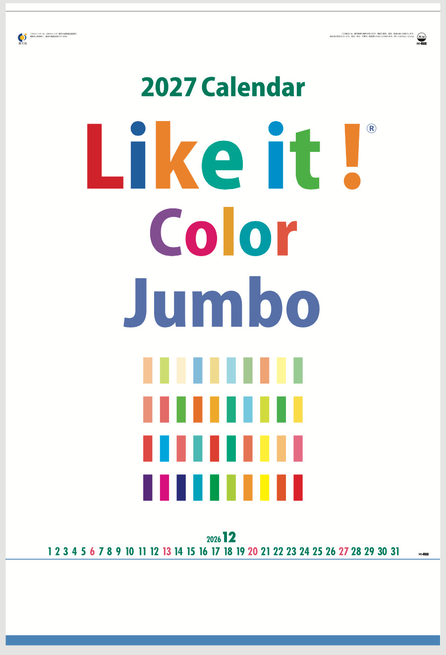 Like it! Color Jumbo カレンダー