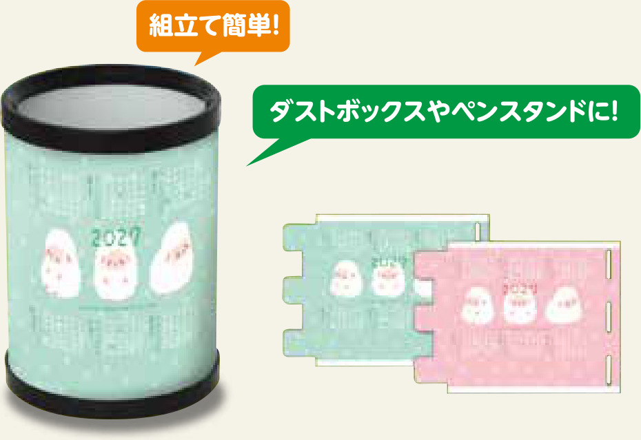 ミニインテリアBOX　カレンダー
