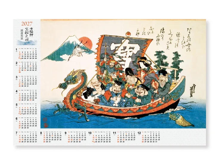 七福神船遊之図（歌川房種）（不織布）/ 印刷：黒