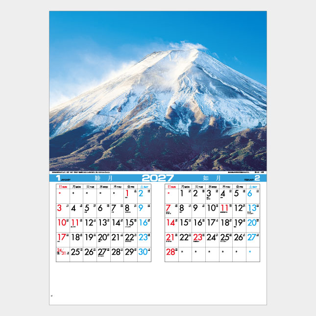 日本の風景　　カレンダー